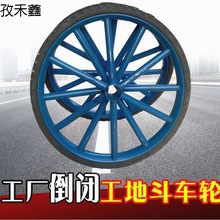 车车建筑车轮实心车轮子车轮子斗车进口车轮车轮轮子车轮工艺胎板