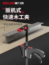 f夹木匠夹紧器木工夹子固定器快速夹拼板夹具工具大全g字