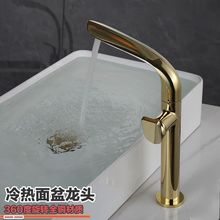 北欧简约全铜水龙头冷热水双用面盆洗手盆浴室个性加高金色水龙头