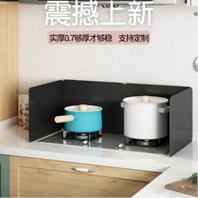 厨房挡油板灶台耐高温防油隔热板燃煤气炒菜黑色烤漆折叠定作不锈
