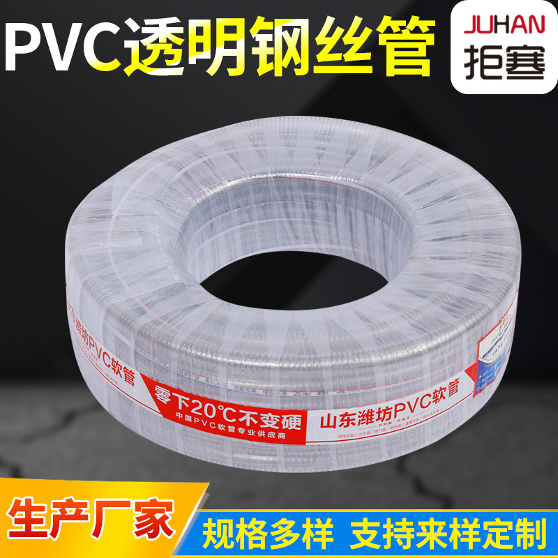 pvc透明钢丝管 工程排水管螺旋塑料钢丝软管多规格钢丝管