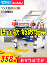 俊媳妇家用压面机不锈钢电动小型面条机多功能商用饺子皮机全自动