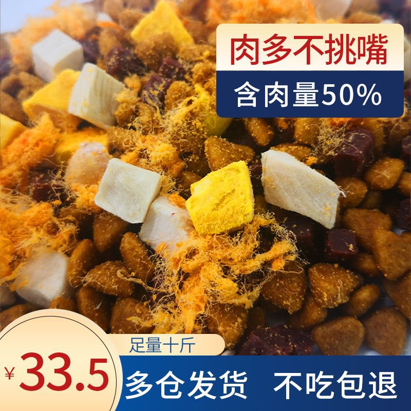 狗粮10斤装泰迪贵宾比熊萨摩金毛大中小型犬10kg成犬幼犬通用40斤