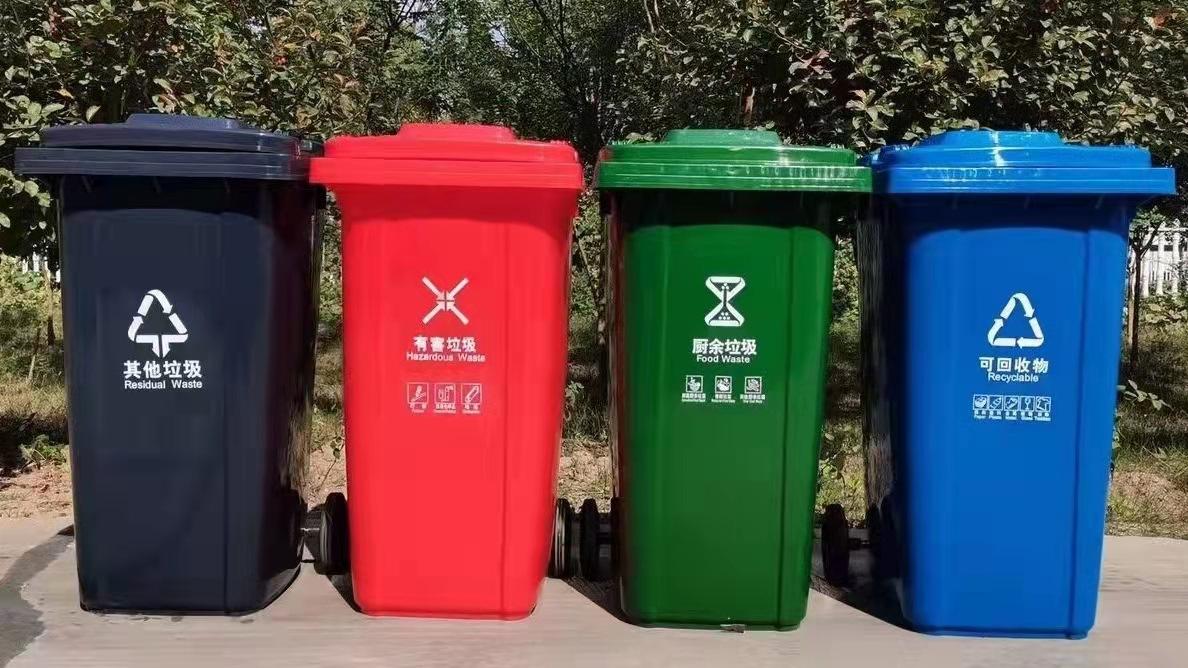 240升塑料桶垃圾桶660升120升分类垃圾20升30升40升