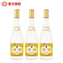 山西杏花村48度黄盖475ml*3瓶 玻汾国产清香型白酒