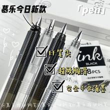 慕乐8613可换墨囊按动钢笔简约高颜值EF0.5按压钢笔小学生练字签