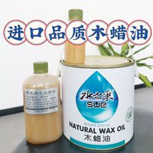 高端硬质快干木蜡油 环保室内蜡油家具涂料硬质快干木腊油批发