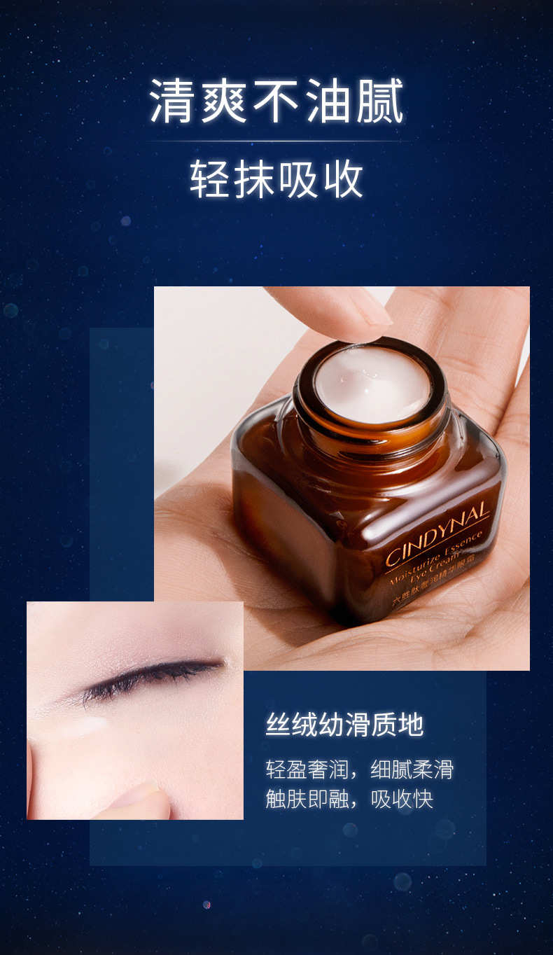仙蒂奈儿 六胜肽奢润眼霜提拉紧致修护眼周眼部护理 精华乳液护肤