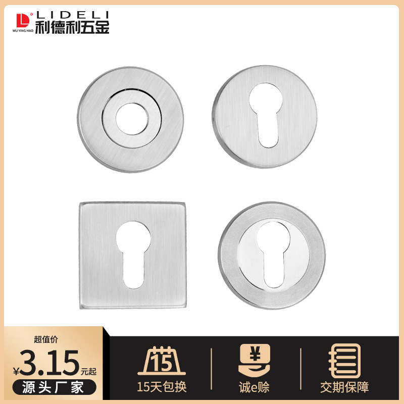 厂家批发圆形不锈钢锁芯盖 防盗门钥匙孔面罩盖 家用锁具机械配件