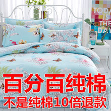 全棉四件套纯棉100%斜纹棉床单被套三件套1.8床2.0床床上用品双人