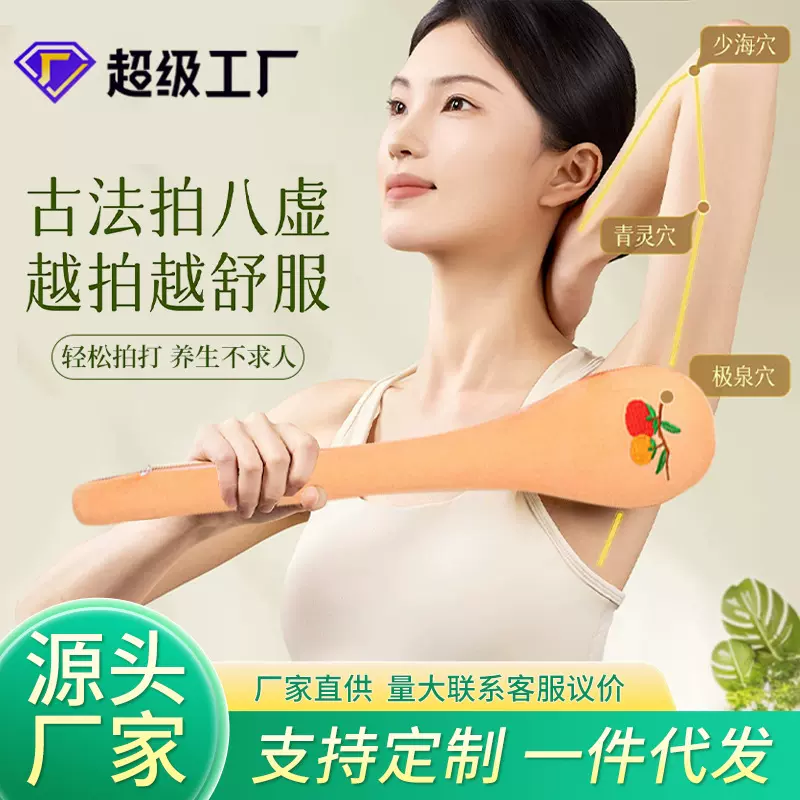 经络拍打棒按摩锤拍背敲背锤肩敲打棒拍八虚神器艾灸养生拍锤代发