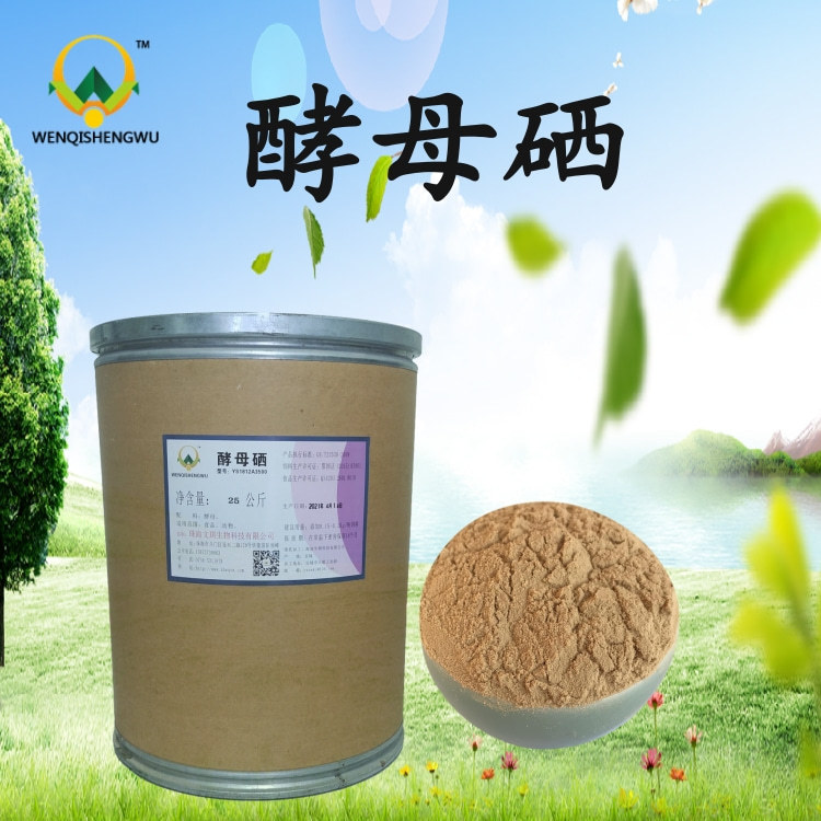 酵母硒 富硒酵母 饲料添加剂 品质稳定-阿里巴巴