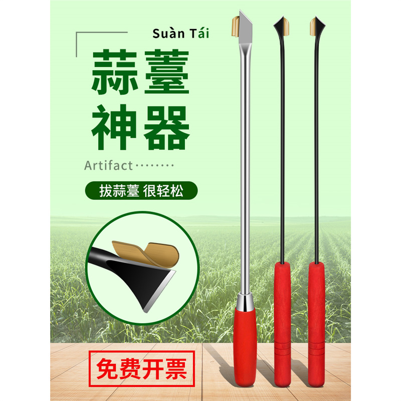 收蒜苔蒜薹收割刀抽蒜苔器拔蒜苔工具剥打提划摘蒜苗的小帮手