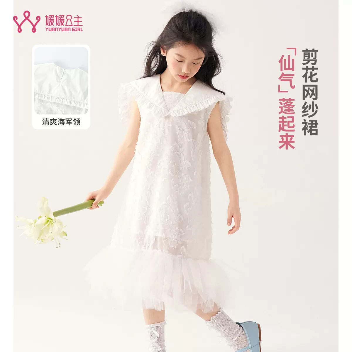 媛媛公主女童连衣裙夏季2025新款洋气网纱拼接背心裙儿童公主裙