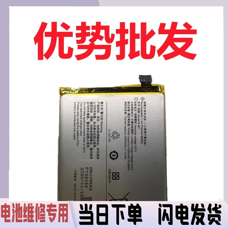 适用于vivo 步步高s6电池 b-m7手机内置电池 vivos6 内置充电电板