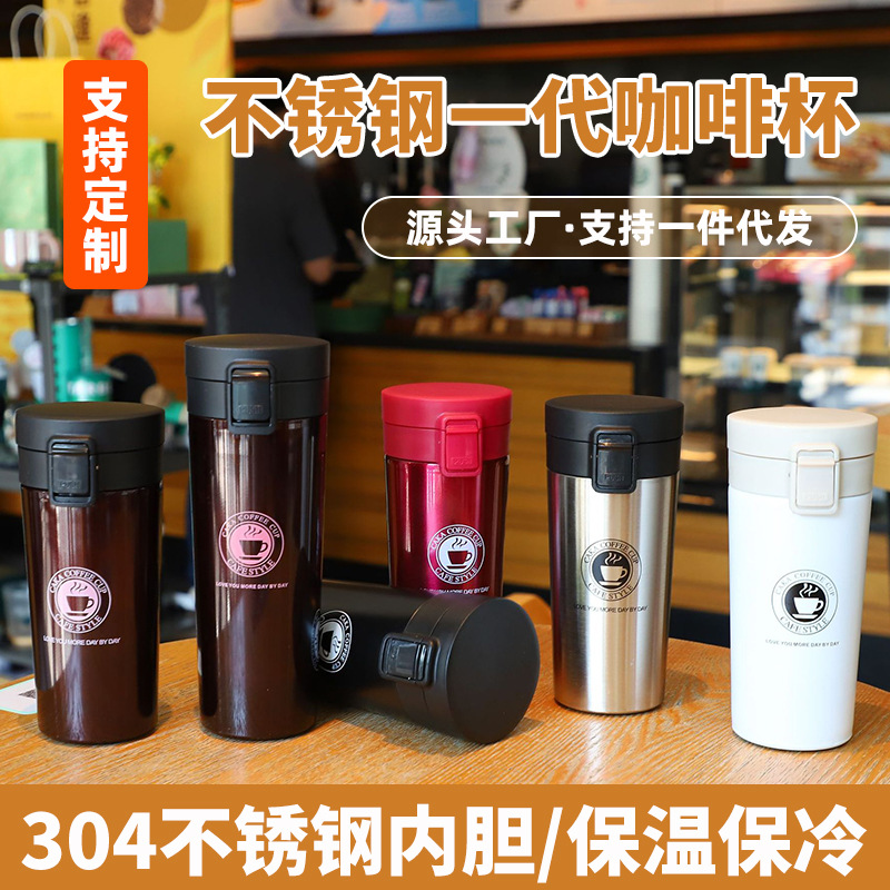 外贸304不锈钢一代咖啡杯双层保温杯弹跳盖汽车杯广告礼品水杯