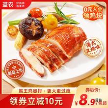 【新品上市】圣农霸王鸡腿排港式叉烧无骨鸡腿肉145g*10包半成品