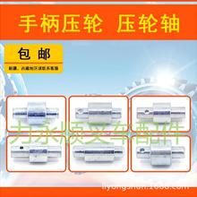 叉车配件压轮压轮轴诺力液压车手动车轮轴地牛配件手柄轴大全包邮