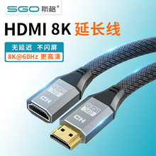 斯格HDMI延长线公对母8K高清电视电脑笔记本机顶盒连接线144Hz