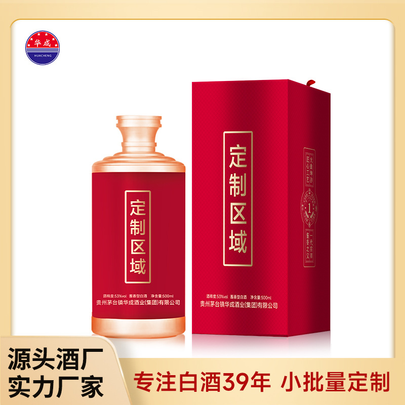 贵州华成酱香型白酒53度姓氏家宴酒喜酒小批量代加工