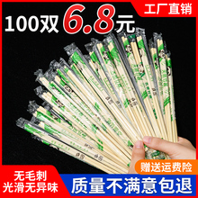 一次性筷子商用快餐筷外卖专用快筷子食品级家用卫生独立包装酬恒