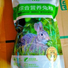 批发兔粮兔子饲料草圈胡萝卜干玉米压片混合饲料1千克袋装兔粮