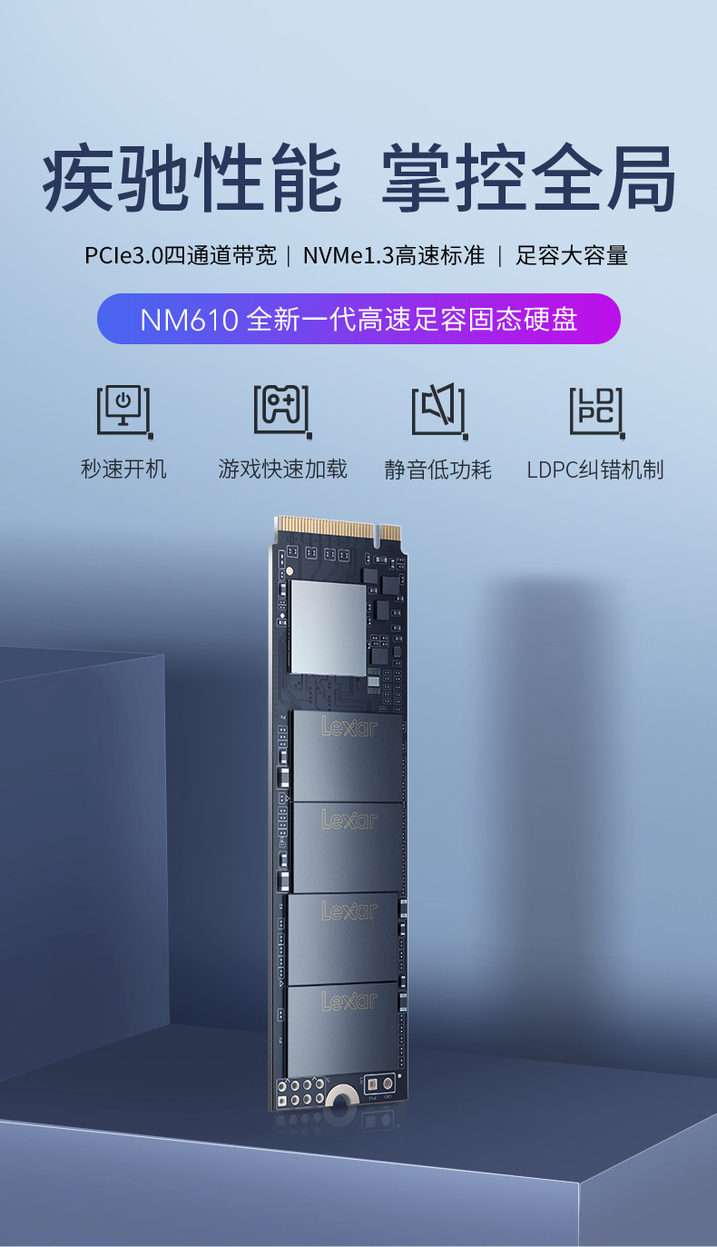 雷克沙nm610固态硬盘500g m.2 nvme协议pcle3.0四通道电脑硬盘