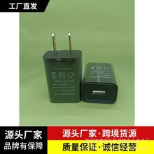 供应通用美规5V1A手机充电器电源适配器USB接口IC方案智能保护锂
