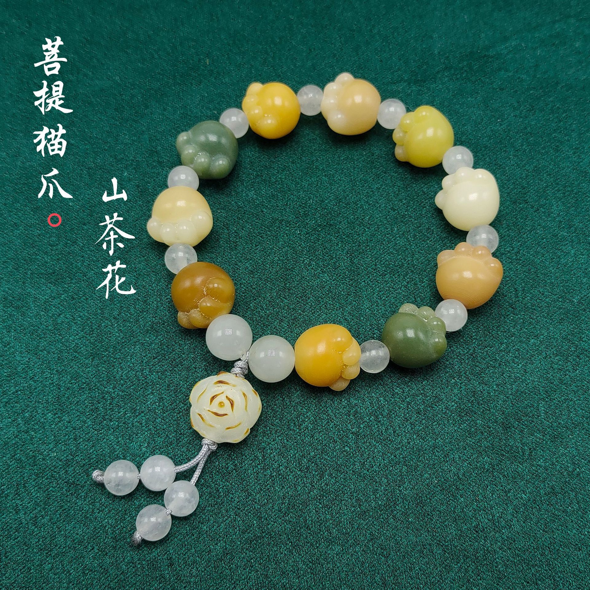 duobao cat claw bodhi camellia bracelet separated by white stone bodhi with tassel plate play fresh wenwan bracelet wholesale