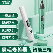 工厂直供电动鼻毛修剪器充电式多功能全自动去鼻毛修剪神器鼻毛器