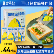 非常鱼块深海即食黄鳍金枪鱼40g*7袋/盒即食海鲜鱼块袋装零食食品