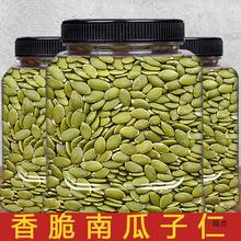 无壳生南瓜子仁原味250g新货内蒙产级南瓜籽仁炒熟烘焙原料