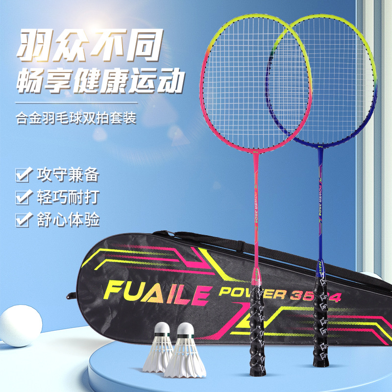 Practice for Beginners Color Matching Ultra Light Badminton Racket Durable Badminton Racket Double Badminton Suit Wholesale