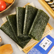 寿司海苔紫菜包饭大片装卷饭团工具套装食材全套材料批发商用