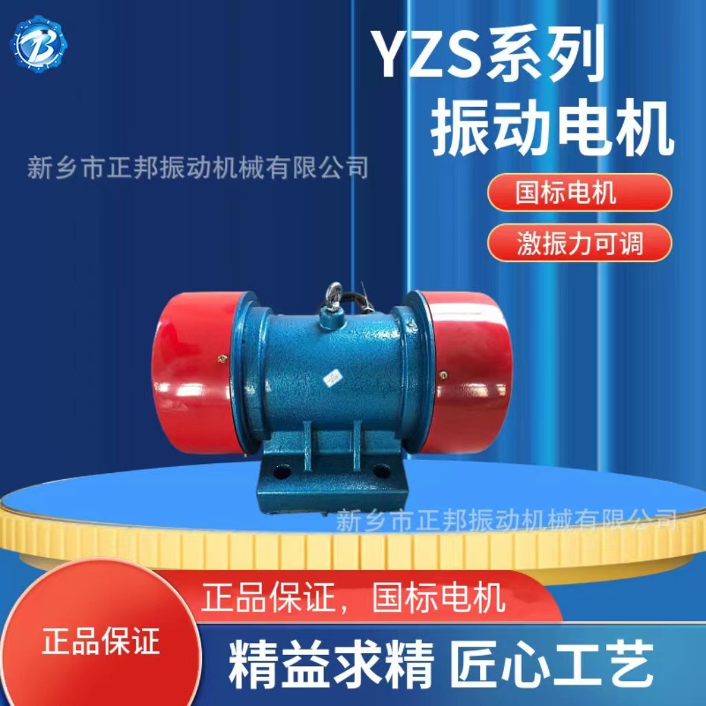 YZO-5-4/0.4KW三相异步振动源振动电机380v转速1580 50hz