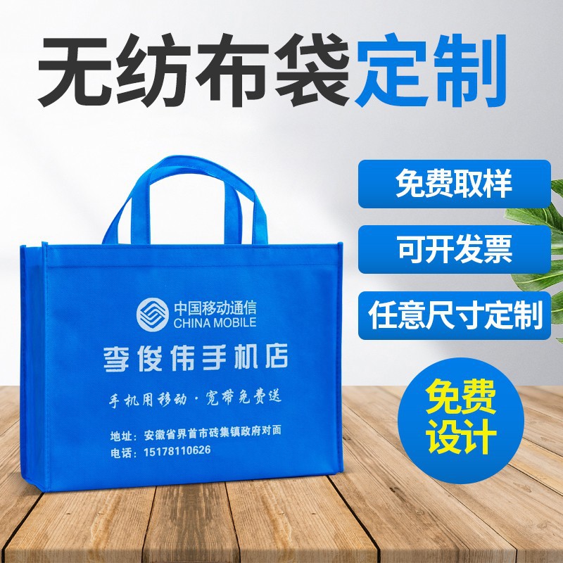 r^无纺布袋可订手提袋购物袋可订logo培训班广告袋子帆布袋印