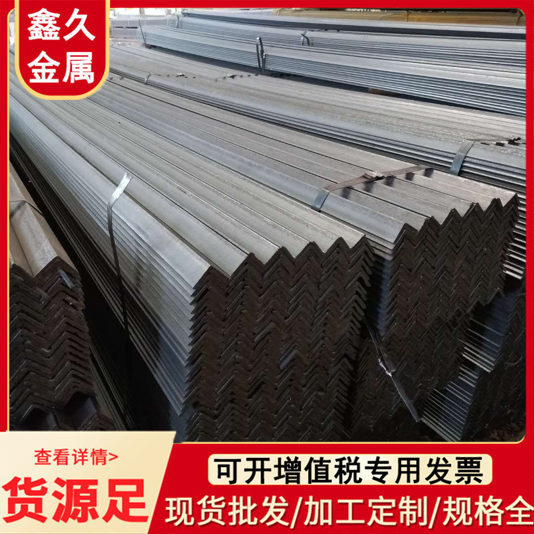 热镀锌角钢30*30*3角铁40*40*4三角铁50*50*5幕墙角 钢不等边角钢