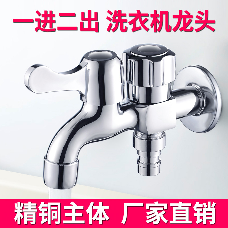 Alloy Copper Core Quick Open Single Cold Faucet Double Water Outlet Copper Mop Pool Washing Machine Faucet Pointed Faucet