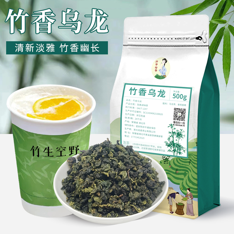 拾香竹香乌龙茶奶茶店茶叶500g竹生空野网红竹筒奶茶-阿里巴巴