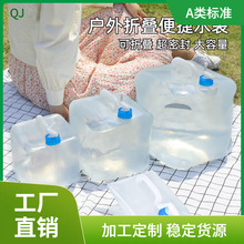 网红户外便捷式塑料折叠软水桶登山旅游露营水袋5L10升20升带龙头