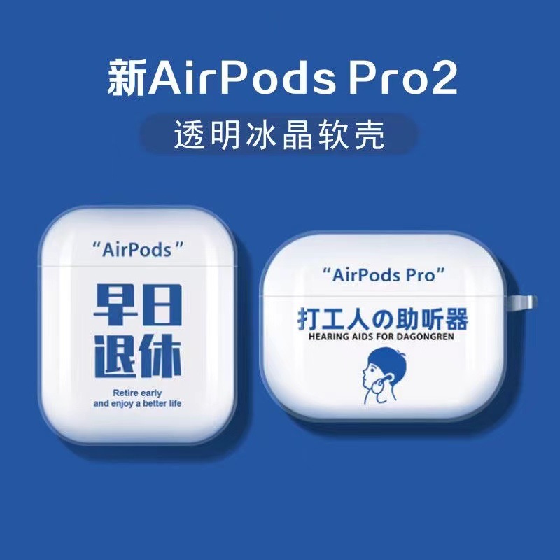 彩绘耳机壳适用苹果1/2代保护套TPU3代透明airpods pro2保护壳