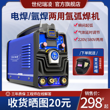 世纪瑞凌电焊机氩弧焊机两用/单用WS200 250不锈钢家用小型220V