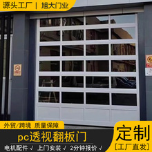 4s店透视门家用别墅电动钢化玻璃透视车库门透明翻板门车库透视门