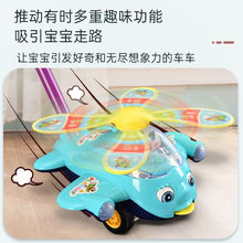 儿童推推乐学步车玩具防滑手推车飞机模型0-1岁宝宝走路带娃神器