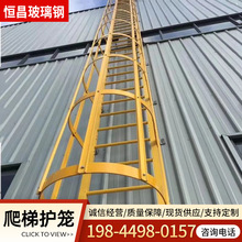 爬梯工地配件维修工玻璃钢安全爬梯护笼基坑镀锌平台工程深井厂家