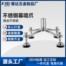 源头厂家供应不锈钢304幕墙爪雨棚观光电梯玻璃爪幕墙驳接玻璃爪