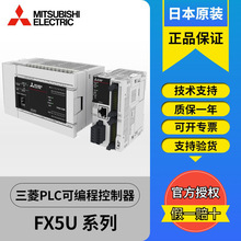 正品三菱PLC FX5U-32MR/ES 32MT FX5U-64MR/DS 64MT 80MR 80MT/ES