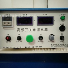 氧化专用整流器 高频机 高频开关电镀电源