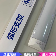 LED弧形支架T8超薄防尘防雾一体灯管20W30W40W70w灯白光