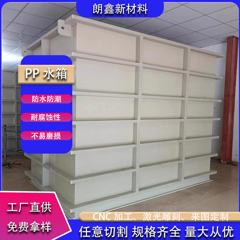 pp水箱电解池酸洗槽防腐蚀耐酸碱聚丙烯水箱大型水产养殖池塑料箱
